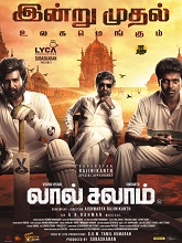 Lal Salaam (Extended Version) (2024) Tamil
