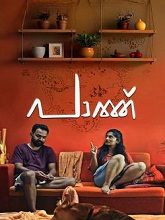 Pattth (2025) Malayalam