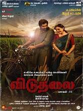 Viduthalai Part 2 - Director's Cut (2025) Tamil 