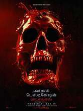 Final Destination: Bloodlines (2025) Tamil 
