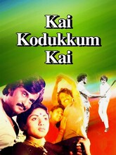 Kai Kodukkum Kai (1984) Tamil 