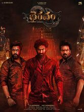 Bhairavam (2025) Telugu 