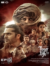 Thug Life (2025) Tamil 