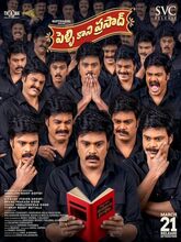 Pelli Kani Prasad (2025) Telugu 