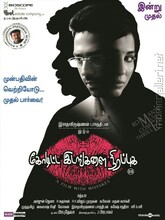 Koditta Idangalai Nirappuga (2017) Tamil