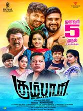 Kumbaari (2024) Tamil 